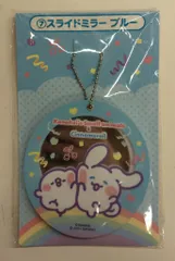 サンリオ カナヘイの小動物×サンリオキャラクターズ当りくじ カナヘイの小動物×サンリオキャラクターズ 7 スライドミラー ブルー