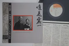 LP 中島靖子, 唯是震一 ジョイント・リサイタル 25AG142 CBS /00260
