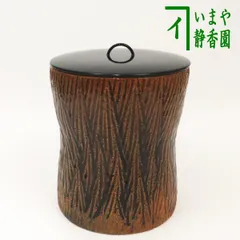 2024年最新】茶道具 水指の人気アイテム - メルカリ