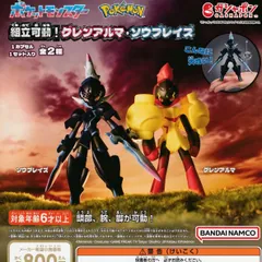ポケットモンスター 組立可動！グレンアルマ・ソウブレイズ [全2種セット フルコンプ] ガチャガチャ カプセルトイのサムネイル