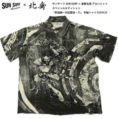 サンサーフ SUN SURF  × 葛飾北斎 アロハシャツ スペシャルエディション 「釈迦御一代記図会・六（しゃかごいちだいきずえ・ろく）」 半袖シャツ SS39133 箱入り 和柄 雷神 東洋エンタープライズ  ブラック 新品