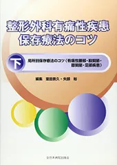 2024年最新】整形疾患の人気アイテム - メルカリ