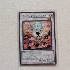 クッキィ★ヤミーウェイ 【N. 状態:A. 光. シンクロ. 3枚セット. OCG】