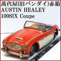 萬代屋【サーブ93B ダークグレー】ブリキ tin toy car【箱はコピー】 Bandai SAAB 93B Dark Gray Tin Toy Car W/Copy Box F/S FEDEX