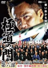 新 首領への道 6【邦画 中古 DVD】レンタル落ち - メルカリ