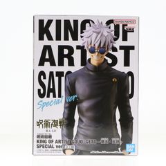 未開封 呪術廻戦 五条悟 KING OF ARTIST 懐玉・玉折　4個 Amazon | 呪術*廻戦 KING OF ARTIST THE GOJO・GETO 懐玉・玉折