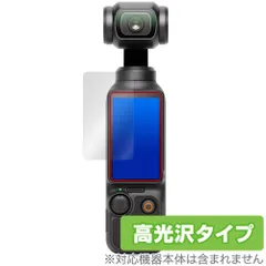 2023年最新】OsmoPocketの人気アイテム - メルカリ