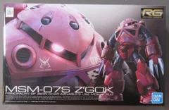 RG 未組立品 アムロ&シャア搭乗機セット ジオング ザク ガンダム