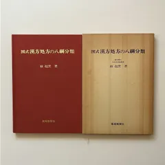 新版 中源線建玉法 全4巻セット 41s3OlSrQlL._AC_UF350,