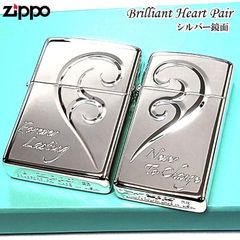 ZIPPO ライター ペア ブリリアント ハート ジッポ セット スリム お揃い シルバー 鏡面仕上げ メッセージ 彫刻 かわいい 記念日 女性 男性 おしゃれ レディース メンズ ギフト プレゼント