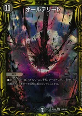 2025年最新】オールデリート bの人気アイテム - メルカリ