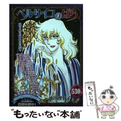 2025年最新】ベルサイユのばらカレンダーの人気アイテム - メルカリ