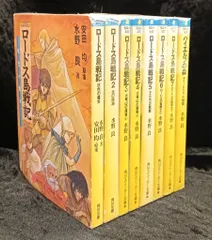 2025年最新】ロードス島戦記 全7巻の人気アイテム - メルカリ