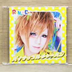 2025年最新】RoNo☆Croの人気アイテム - メルカリ