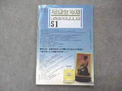 2024年最新】Ｚ会 旬報の人気アイテム - メルカリ