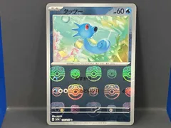 2025年最新】タッツー マスターボールの人気アイテム - メルカリ