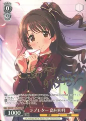 2025年最新】島村卯月 ラブレターの人気アイテム - メルカリ