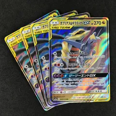 ポケモンカードゲーム 032/054/SM10A/B ガブリアス&ギラティナGX 099/173 ガブリアス&ギラティナGX 各2枚 計4枚セット