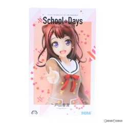 戸山香澄(とやまかすみ) BanG Dream!(バンドリ!) ガールズバンドパーティ! プレミアムフィギュア School☆Days プライズ(1047515) セガ