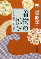 2024年最新】着物の悦びの人気アイテム - メルカリ