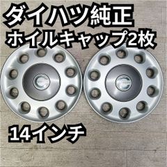 新品未使用】ダイハツ ミラココア ホイールキャップ パールホワイト 4