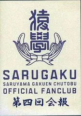 ファモンファンクラブ会報DVD