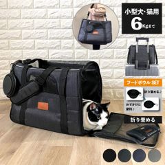 【GG176 アウトレット】 ペットキャリー 犬 猫 ペット キャリーバッグ 折りたたみ フードボウル 付き ペットキャリーバッグ 折り畳み ショルダー キャリーケース メッシュ ダブルドア