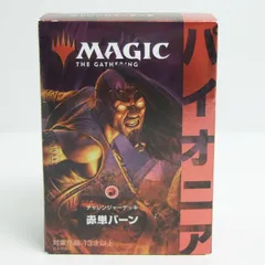 2024年最新】mtg チャレンジャーデッキの人気アイテム - メルカリ