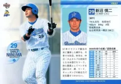 2026年最新】新沼慎二の人気アイテム - メルカリ