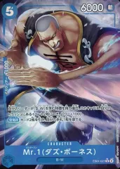 【残り12点】Mr.1(ダズ・ボーネス) UC OP01-083 Mr.1(ダズ・ボーネス) OP01-083 UC 青｜ワンピースカード
