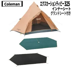 廃盤 未使用 Coleman コールマン テント インナーシート ティピー325