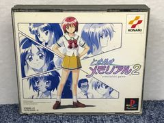 564 ときめきメモリアル2 限定版