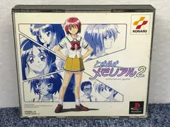 ときめきメモリアル2 (通常版) p706p5g Amazon | ときめきメモリアル2 (通常版) | ゲームソフト