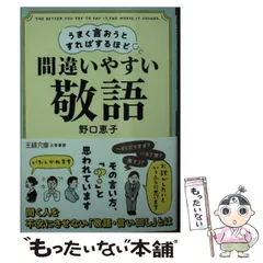 2024年最新】敬語の人気アイテム - メルカリ