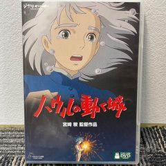 【NPA】ハウルの動く城　DVD2枚組　宮崎駿　ジブリ