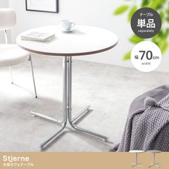 廃盤品 IKEA BILLSTA ビルスタ 丸テーブル 70cm ホワイト - メルカリ