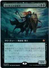 血に飢えた征服者 日絵 foil ミントモール / MINT GAMES MTG(東日本橋) / 【FDN】【JPN