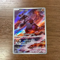 グラードン　AR 10枚まとめ売り Yahoo!オークション -「グラードン ar」の落札相場・落札価格