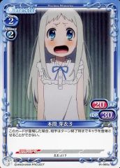 【中古】プレシャスメモリーズ 01-065a[PR]：本間 芽衣子