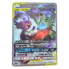 2025年最新】バンギラスgx srの人気アイテム - メルカリ