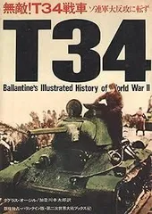 2025年最新】第二次世界大戦ブックスの人気アイテム - メルカリ