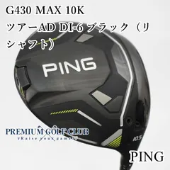 2025年最新】G430 max ドライバー 10.5 ヘッドの人気アイテム