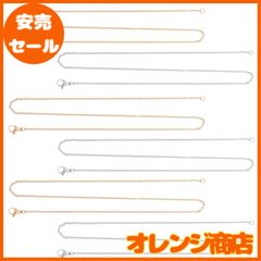[UNICRAFTALE] 約12本 2色 45cm 2.5mm太さ チェーンネックレス ステンレス チェーン ケーブルチェーン ネックレスチェーン 極細 カニ クラスプ付き 留め具付き ネックレス チェーン セット メンズレディジュエリー アクセサリーパーツ