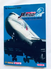 ジェットでGO!2 フライトナビゲーションガイド PS2 攻略本 初版 JET de Go! 2 LET'S GO BY AIRLINER Flight Navigation Guide Strategy