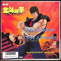佐藤蛾次郎 / あらくれ男のラブソング LP1枚 見本盤 和モノ 珍盤 レア