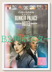 シュリ • チャクラ ヤントラ　額縁付　　ポスター　大　ラマナ• マハルシ シュリ • チャクラ ヤントラ 額縁付 ポスター 大 ラマナ• マハルシ