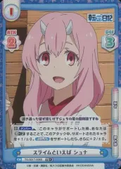 Reバース　転スラ日記　PP シュナ ブースターパック「転生したらスライムだった件 転スラ日記