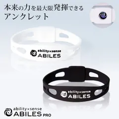 ABILES PRO アンクレット ホワイト 4L（24cm） 0145