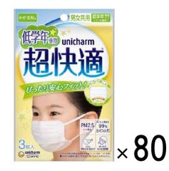 ユニ・チャーム 超快適マスク低学年専用タイプ3枚