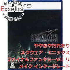 [bn:9] ファイナルファンタジーVII リメイク インターグレード　PS5